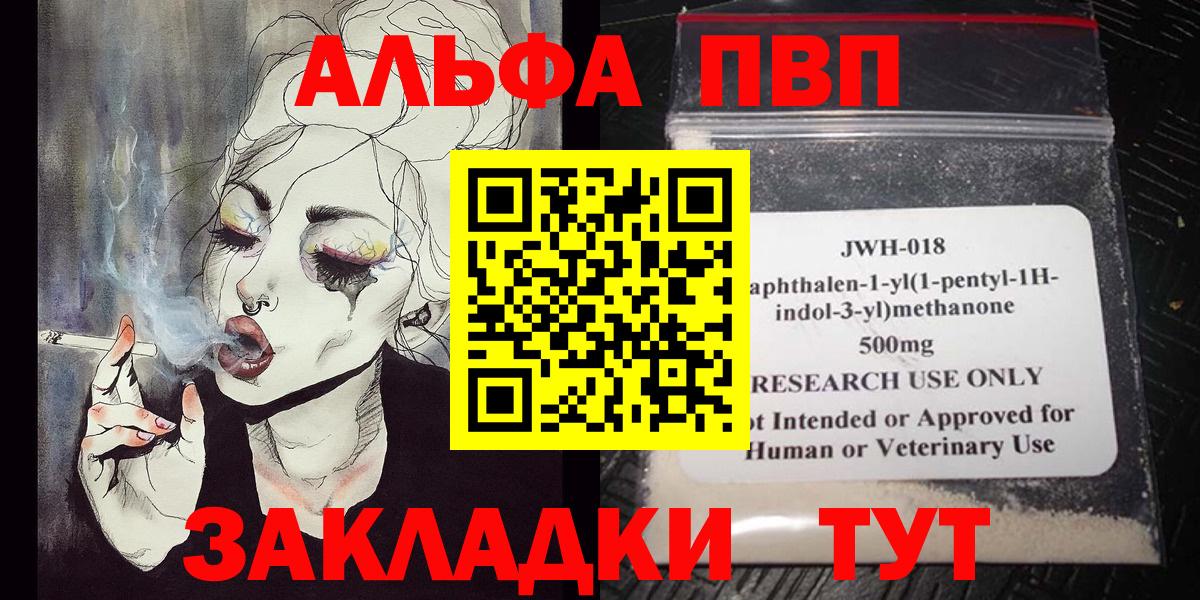 Тосно  A PVP мука  Alpha-PVP VHQ  как найти закладки  Вход с VPN 