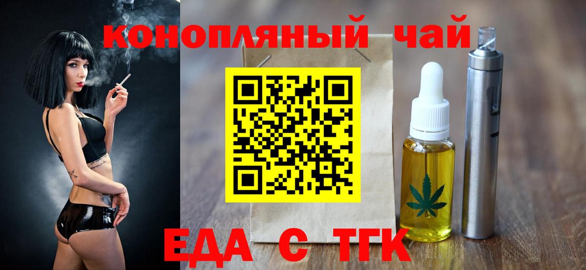 Cannafood марихуана  Вход с VPN  Тосно 