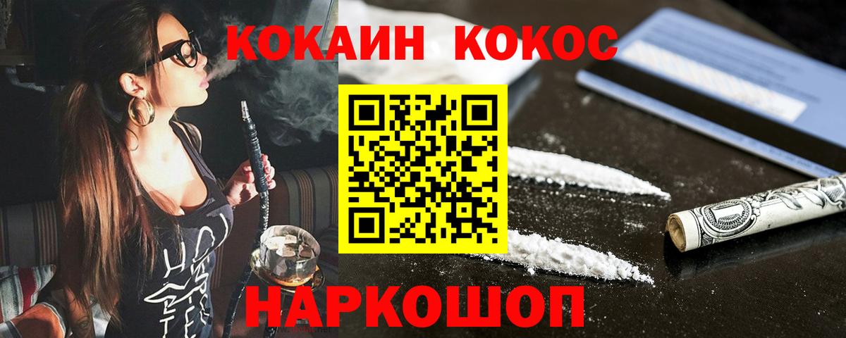 Тосно  COCAIN Перу  Cocaine 99%  Кокаин  Вход с VPN 