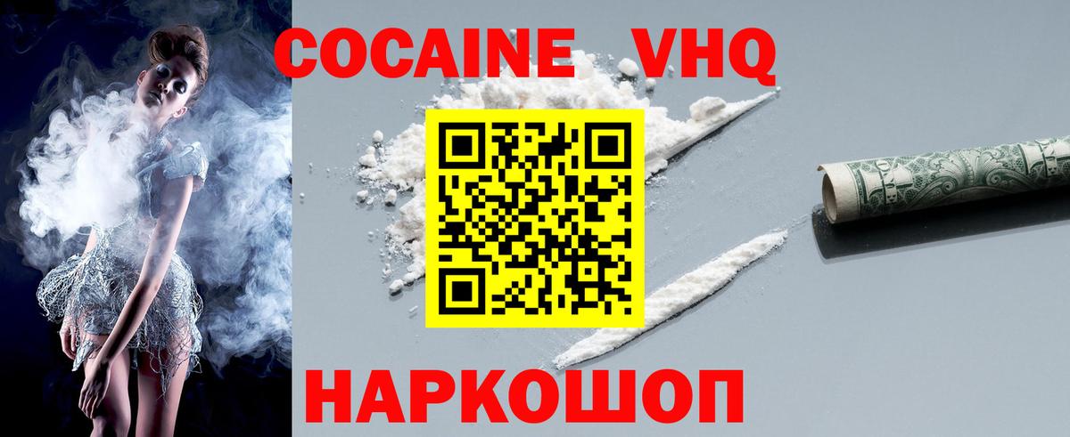 COCAIN 98% Тосно