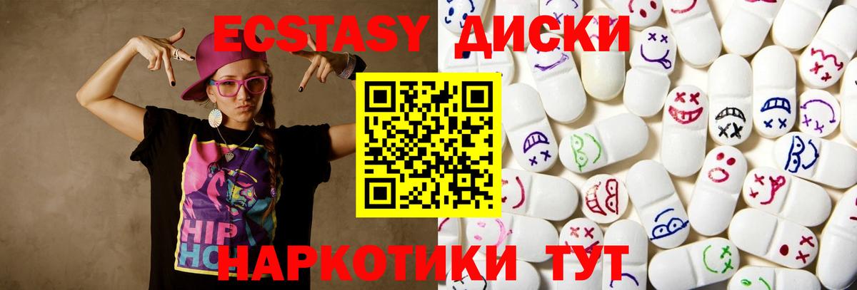 ЭКСТАЗИ Дубай  Вход с VPN  Ecstasy ешки    ССЫЛКА  Тосно 