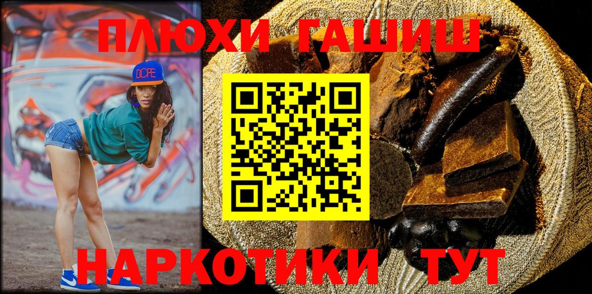 Тосно  Гашиш VHQ  Гашиш убойный  Вход с VPN 