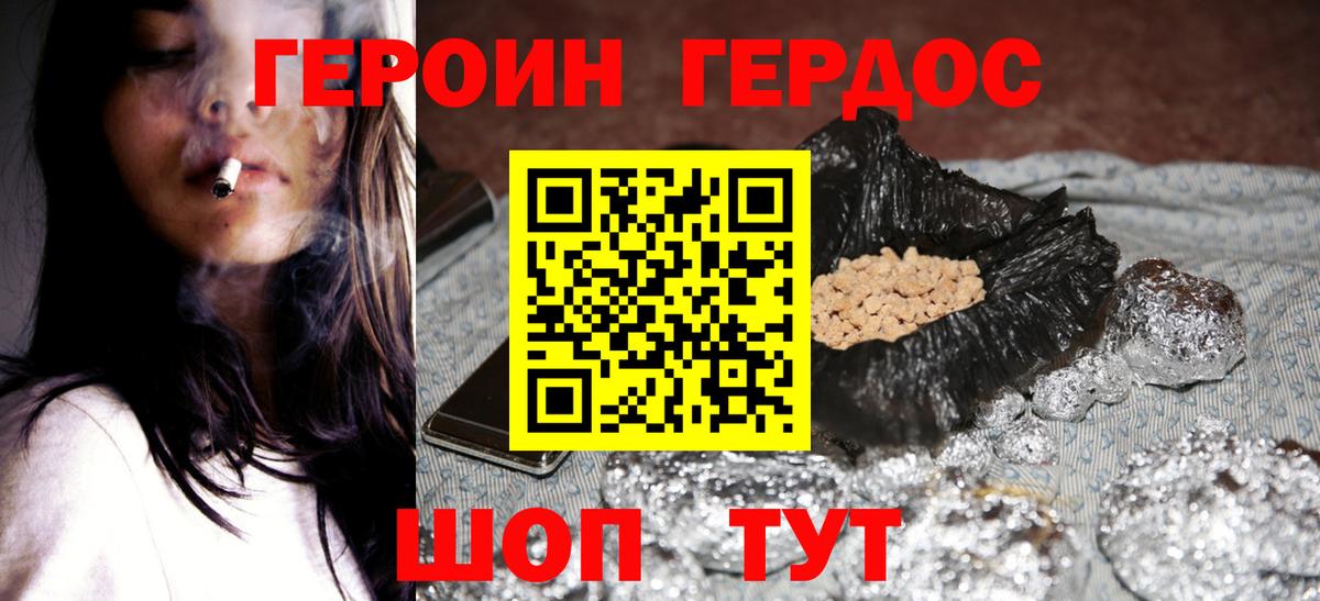 ГЕРОИН  Вход с VPN  Тосно  Героин VHQ 