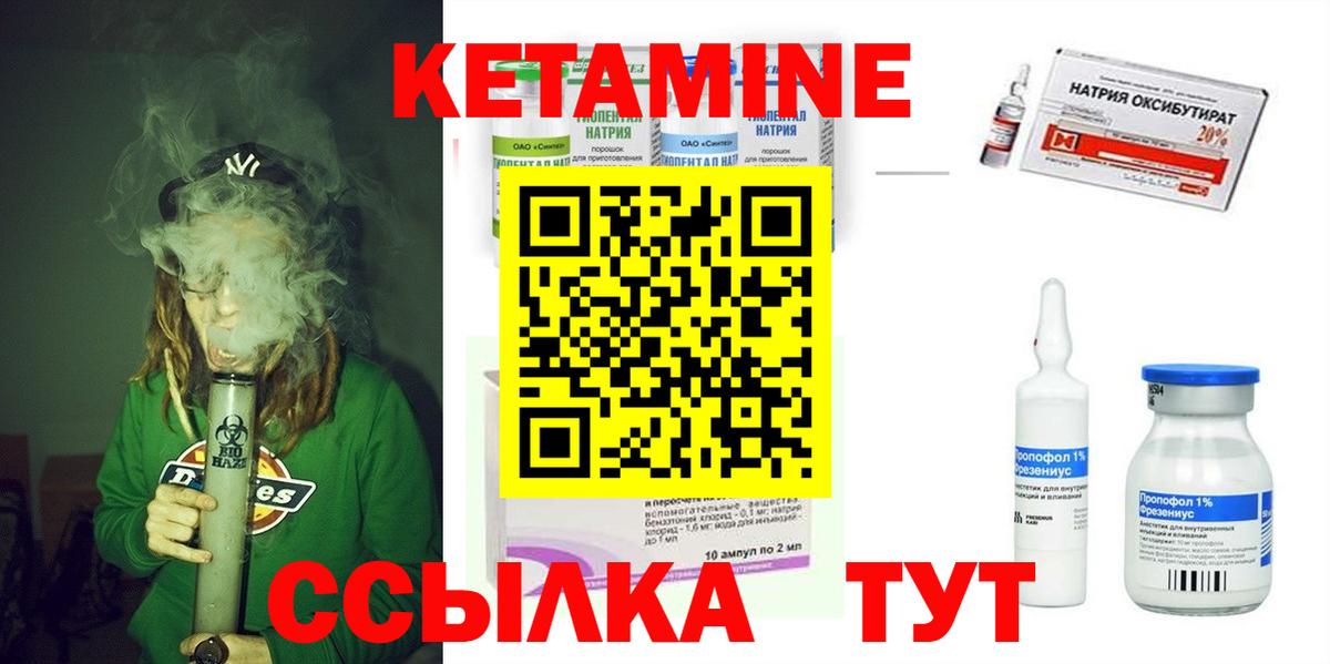 Кетамин ketamine  Вход с VPN  Тосно 