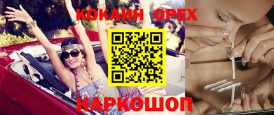 кокаин VHQ Ливны