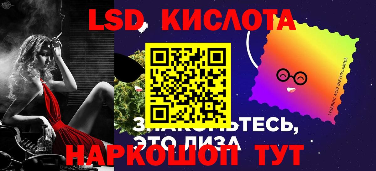 LSD-25 экстази ecstasy Тосно