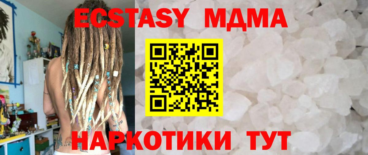 Тосно  MDMA Molly  МДМА  Вход с VPN 