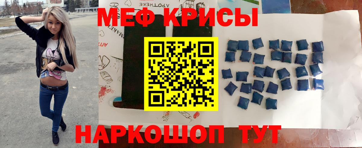 Меф мяу мяу мука Тосно