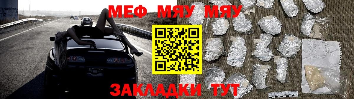 Мефедрон мука  Меф  МЯУ-МЯУ  МЕФ кристаллы  Тосно  Вход с VPN 