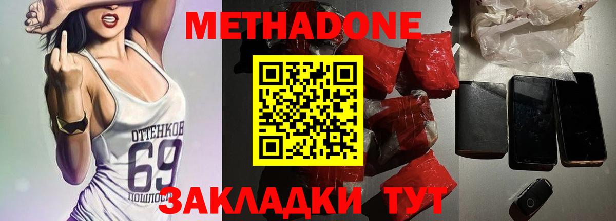 МЕТАДОН белоснежный  Метадон мёд  Тосно  Вход с VPN 
