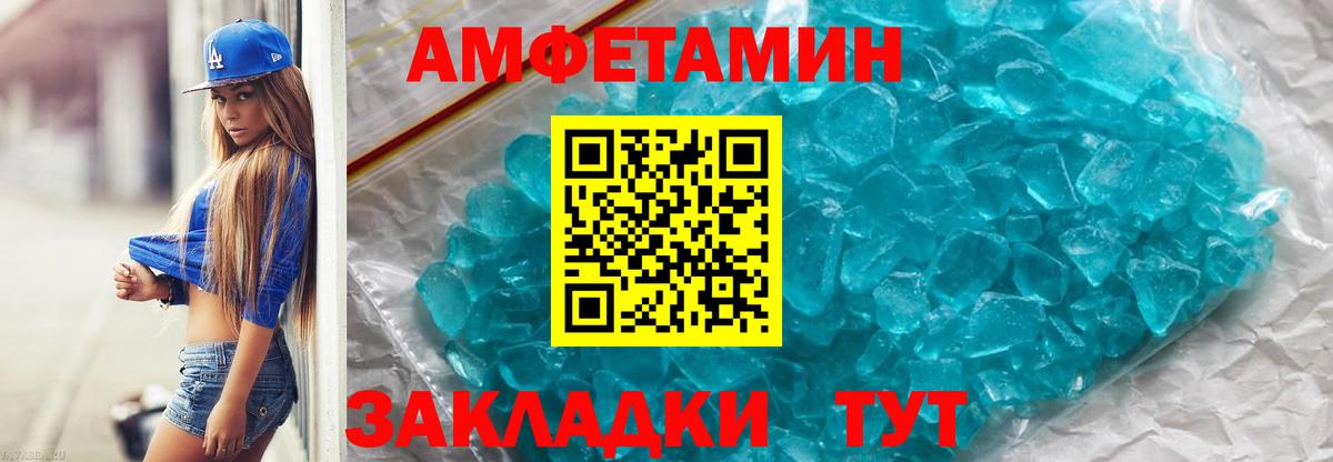 Метамфетамин мет  Вход с VPN  Тосно 