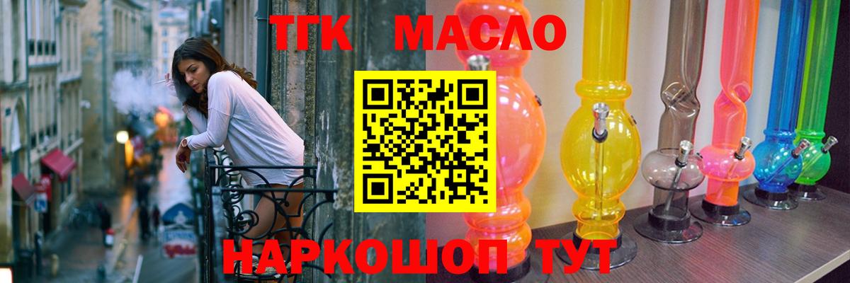 Дистиллят ТГК вейп с тгк Тосно