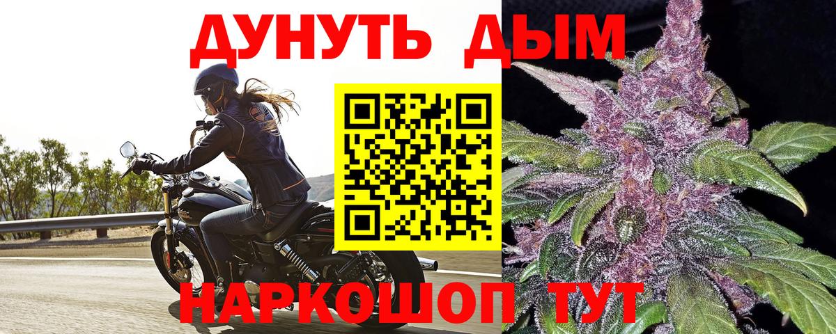 МАРИХУАНА планчик Тосно